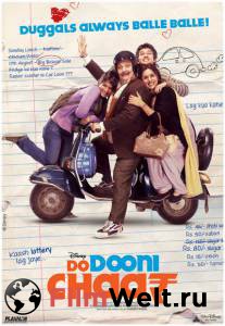   Do Dooni Chaar / Do Dooni Chaar / (2010) online