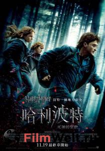      : I - Harry Potter and the Deathly Hallows: Part1 - 2010  