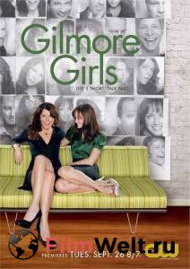      ( 2000  2007) Gilmore Girls 2000 (7 )