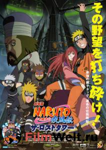   7:   - Gekijouban Naruto Shippuuden: Za rosuto taw 