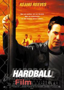  / Hardball / [2001]  