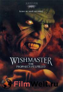     4:   () - Wishmaster 4: The Prophecy Fulfilled - 2001  