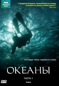    () - Oceans - (2008 (1 )) online