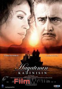 ����� ������ �� ������� ���� ����� / Hayatimin kadinisin ���������