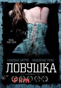 ������� Devaki ������ ��� �����������