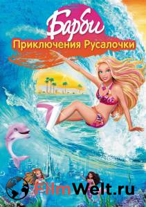 ����� ������ �����: ����������� ��������� (�����) / Barbie in a Mermaid Tale ���������