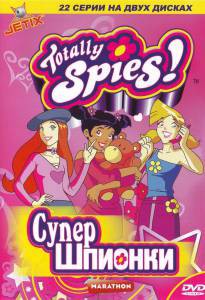    ! ( 2001  ...) - Totally Spies! - [2001 (6 )] 