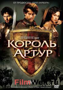     King Arthur (2004)