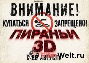     3D / Piranha 3D / 2010 