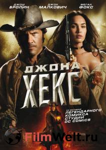      - Jonah Hex