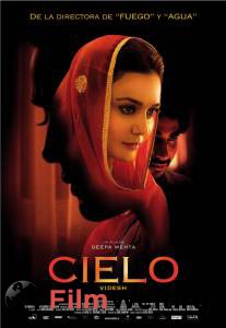 ������ ���� ������ �� ����� - Heaven on Earth - (2008)