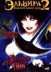 :  2 Elvira's Haunted Hills (2002)   