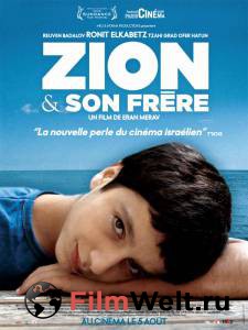 Бесплатный фильм Сион и его брат (2009) Бесплатный фильм Сион и его брат (2009)