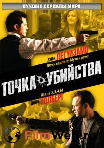    () The Kill Point (2007 (1 ))   