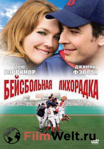     - Fever Pitch  
