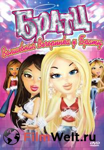 ���� �����: ��������� ��������� � ����� (�����) / Bratz / 2009 �������� ������ ���������
