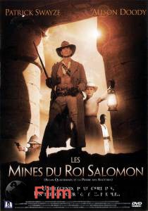      (-) King Solomon's Mines 