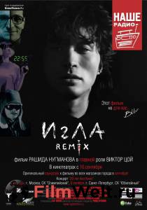    Remix  Remix [2010]