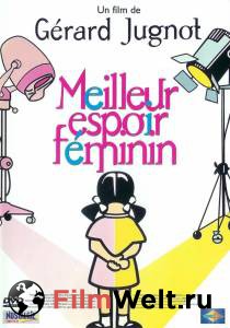        Meilleur espoir fminin [2000]