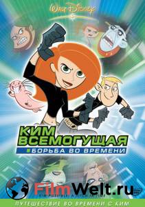   :    () - Kim Possible: A Sitch in Time   