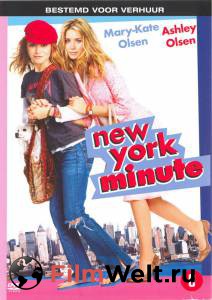      - New York Minute