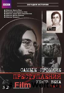 �������� ����� ������� ������������ �� ���� (������) / Infamous Assassinations ��������� ��� �����������