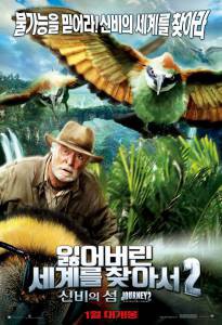  2:   / Journey 2: The Mysterious Island / (2012)   