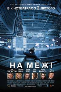 Смотреть увлекательный фильм На грани онлайн Смотреть увлекательный фильм На грани онлайн