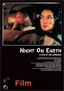 Кино Ночь на Земле (1991) онлайн