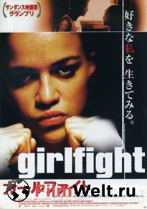      Girlfight [2000] 