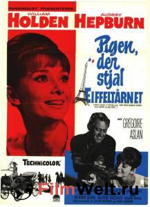 Смотреть фильм Париж, когда там жара (1964) бесплатно Смотреть фильм Париж, когда там жара (1964) бесплатно