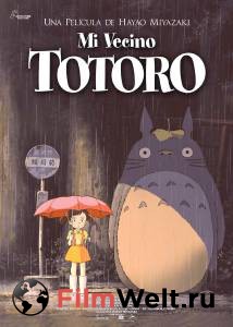 Смотреть интересный онлайн фильм Мой сосед Тоторо Tonari no Totoro Смотреть интересный онлайн фильм Мой сосед Тоторо Tonari no Totoro