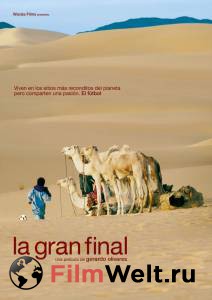    La gran final [2006] 