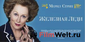 Смотреть фильм Железная леди / The Iron Lady Смотреть фильм Железная леди / The Iron Lady