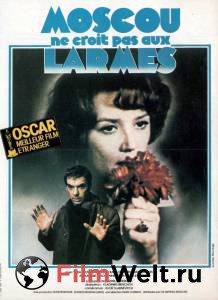 Кино Москва слезам не верит (1979) / Москва слезам не верит (1979) смотреть онлайн бесплатно Кино Москва слезам не верит (1979) / Москва слезам не верит (1979) смотреть онлайн бесплатно