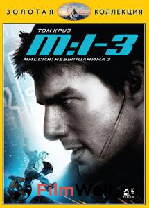   : 3 Mission: Impossible III (2006) 