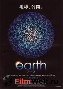    - Earth - [2007]  