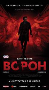 Смотреть фильм Ворон Смотреть фильм Ворон