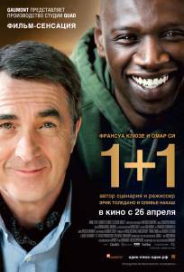 Онлайн кино 1+1 смотреть Онлайн кино 1+1 смотреть
