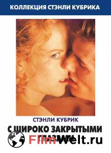 Онлайн фильм С широко закрытыми глазами Eyes Wide Shut смотреть без регистрации Онлайн фильм С широко закрытыми глазами Eyes Wide Shut смотреть без регистрации