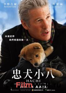   :    - Hachi: A Dog's Tale  