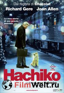 Смотреть Хатико: Самый верный друг / Hachi: A Dog's Tale бесплатно без регистрации Смотреть Хатико: Самый верный друг / Hachi: A Dog's Tale бесплатно без регистрации