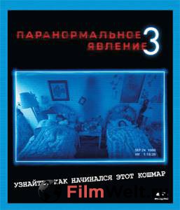   3 Paranormal Activity3 [2011]  