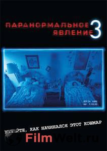  3 Paranormal Activity3 (2011)  