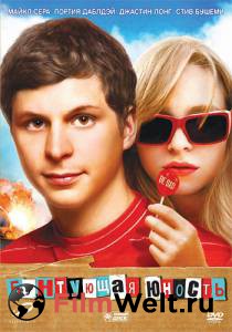     Youth in Revolt (2009) 