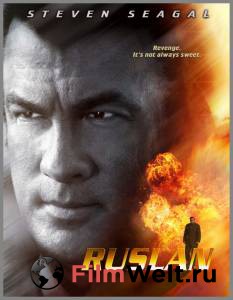 Руслан (видео) смотреть онлайн Руслан (видео) смотреть онлайн