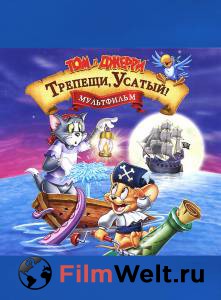 �������� ���������� ������ ����� ��� � ������: �������, ������! (�����) Tom and Jerry in Shiver Me Whiskers