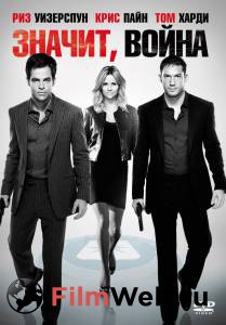   ,  This Means War (2012)  
