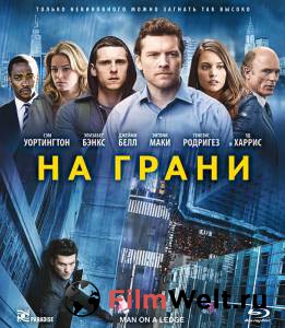 Смотреть На грани онлайн Смотреть На грани онлайн