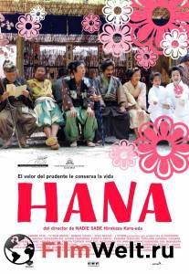  Hana yori mo naho (2005)    